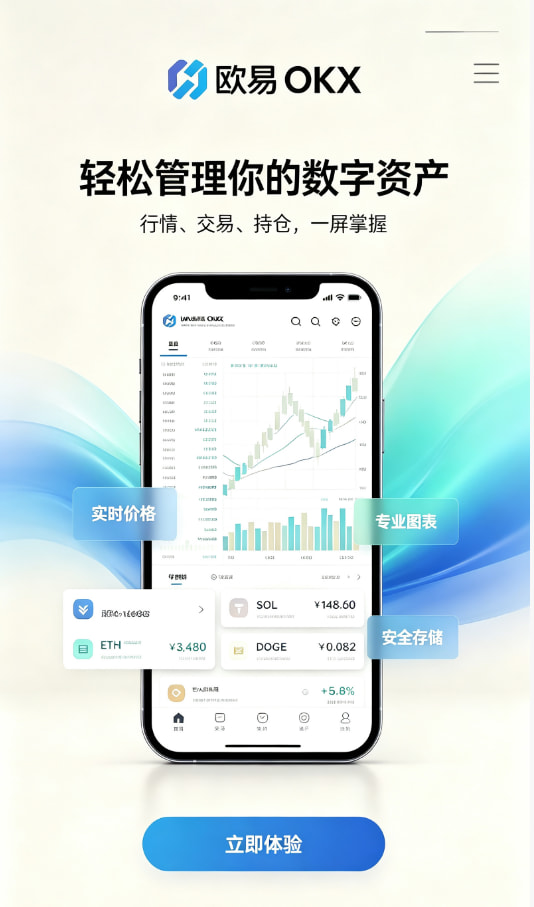 欧交易所app正版入口技术科普